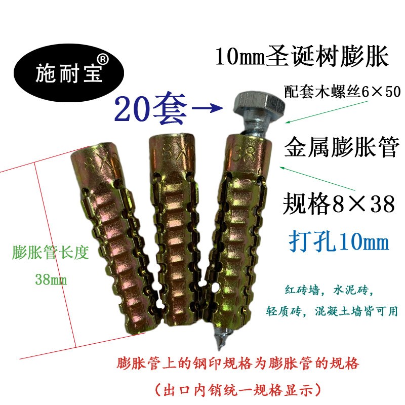 塑料膨胀管螺丝升级版金属轻型铁膨胀管钉涨塞 混泥土墙砖墙用6mm