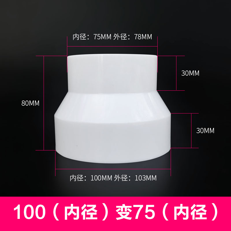 pvc排水管变径直接转接头风管变径大小头315转200变R160变110变75