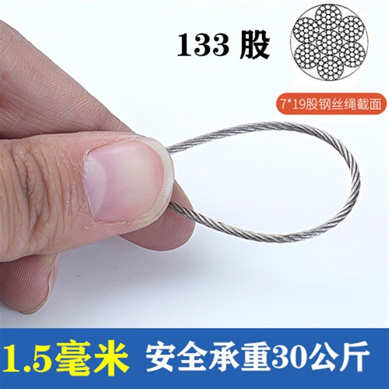 钢丝绳 304不锈钢钢丝绳细软钢丝绳1 1.5 2 3 4 5 6 8 10mm,童装/婴儿装/亲子装,儿童装饰手表,淘宝优惠券,粉丝福利购,淘宝优惠卷