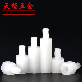 M2 M2.5单头尼龙柱单通六角塑料螺柱支撑柱螺丝*5x7x8x11x15x20mm