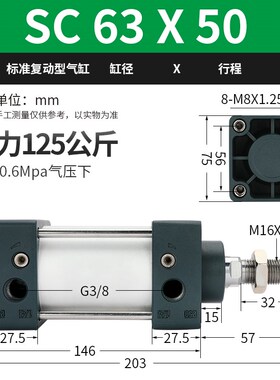 泽型S0SC气缸C标莱气缸小型气动配件SCJ63/80*2准5 50 75 10 125