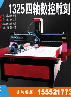 1325四e轴联动圆雕雕刻机立体罗马柱文玩龙柱笔筒cnc雕刻机厂家
