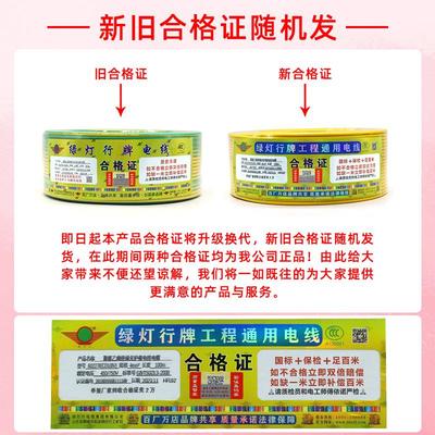 阳谷绿灯行电线电缆bv1.5