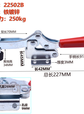 水平式快速夹具夹钳21502-B/20752-B快速肘夹22502压紧器工装夹具