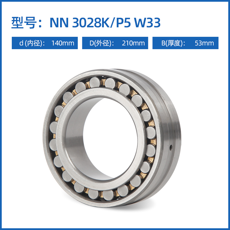 哈尔滨滚子轴承NN3021 3022 3024 3026 3028 3030KW3进口机床主轴