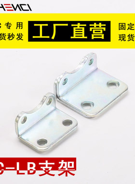 LB脚座SC气缸附件固定安装3240/50/63/80/100/125/160L型标准支架