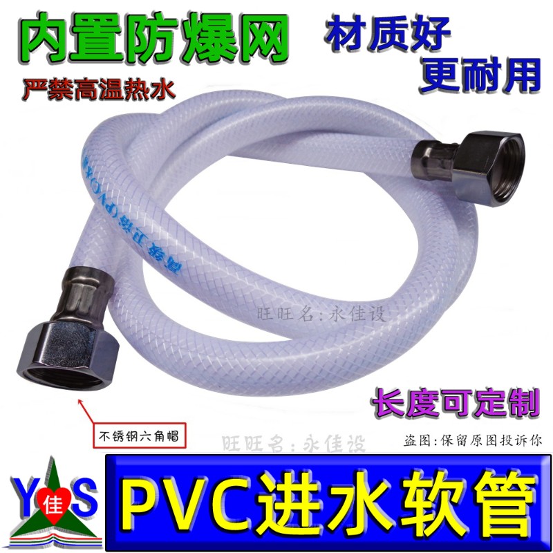 进水软管家用自来水管道热水器供水上水输水管PVC塑X料白色橡胶管