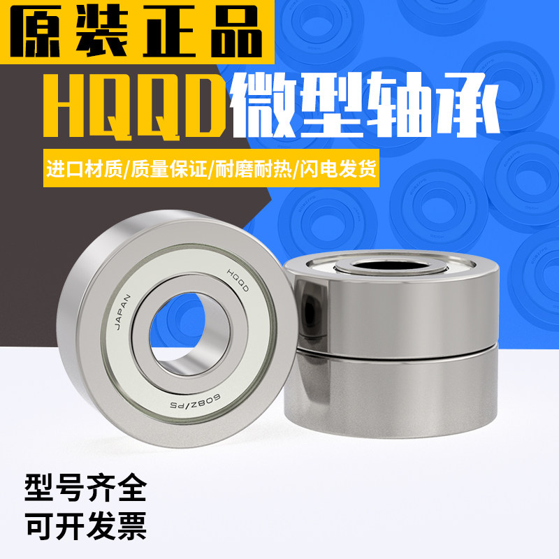 微型轴承MR52/62/63/74/83/84/85/104/105/106/117/126/128/148ZZ