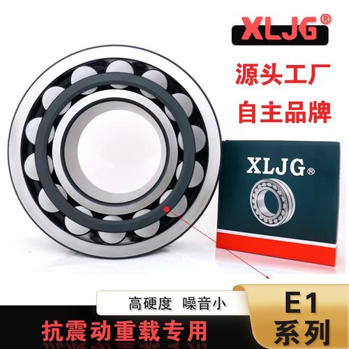 调心滚子轴承22205E1 22206E1 22x207E1 22208E1 22209E1 22210E1