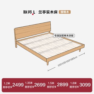 联邦家具北欧樱桃木床现代简约小户型P主卧白橡木纯实木 新品