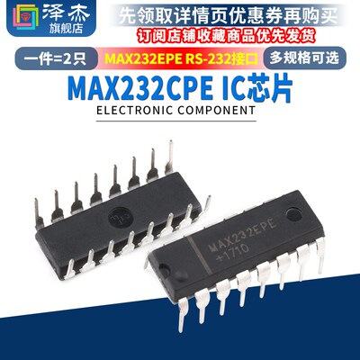 MAX232CPE/MAX232EPE RS-232接口 收发器 直插IC芯片 封装DIP-16