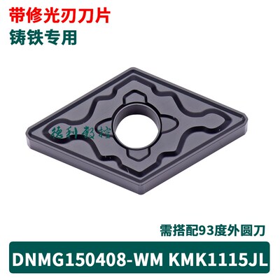 带修光刃外圆刀片 TNMG160408 WNMG080408-WM 替换UE6020 UC5115