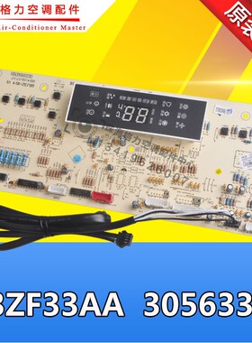 全新原装空调30563349显示板D3ZF33AA悦风蓝精灵控制板