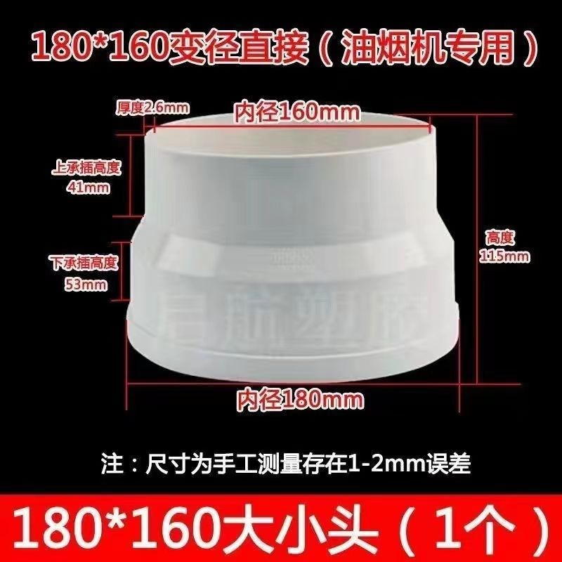 PVC排a水管180排烟管下水管三通直接大口径落水管厨房油烟管吸烟