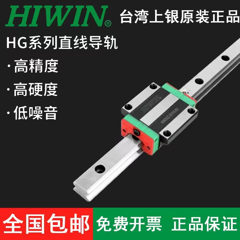 台湾上银 HIWIN 微型直线导轨滑块 MGN MGW 7 9 12 15 C H