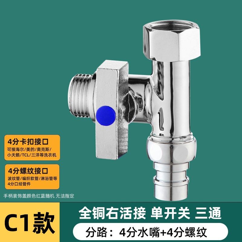 铜活接三通球阀龙头角阀洗衣机管一进二出带开关分水阀分流器接头,童装/婴儿装/亲子装,儿童装饰手表,淘宝优惠券,粉丝福利购,淘宝优惠卷