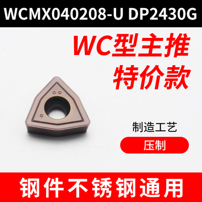 U钻刀片 快速钻头WCMT050308不锈钢暴力钻刀片SPGT050204顺丰包邮