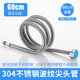 厨房洗菜盆龙头进水管进水u管304不锈钢波纹尖嘴管冷热水管上水管