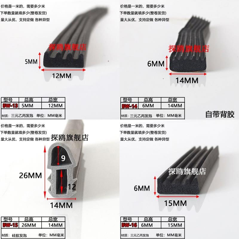 14*26异形波浪形硅胶发泡