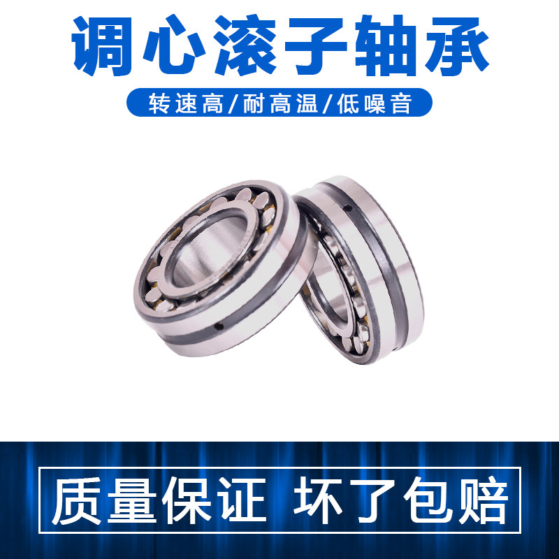 哈尔滨挖掘机轴承22224CC/W33 内径120mm外215mm厚度58mm进口质量