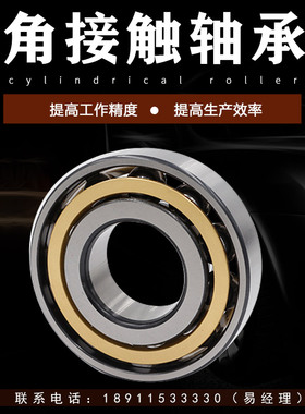 哈尔滨角接触轴承7414 7415 7416 7417 7418 7419 7420 BN ACM