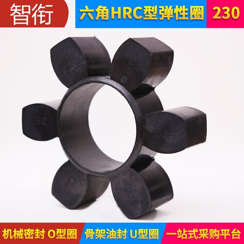 HRC联轴器梅花垫 弹性圈HRC280\230\180\150\130\110\90\70缓冲垫