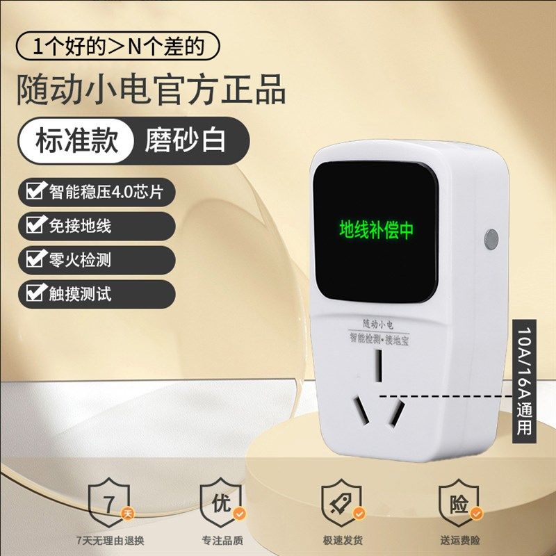 奔腾小马接地宝电动车预约充电接地宝汽车新能源免接地线自动断电,包装,五金配件包装,淘宝优惠券,粉丝福利购,淘宝优惠卷