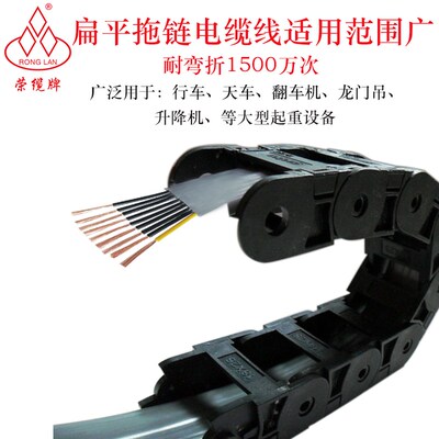 YFFB 2-12芯1.5-2.5平方行车 扁平电缆 随行拖链电缆升.降机扁电
