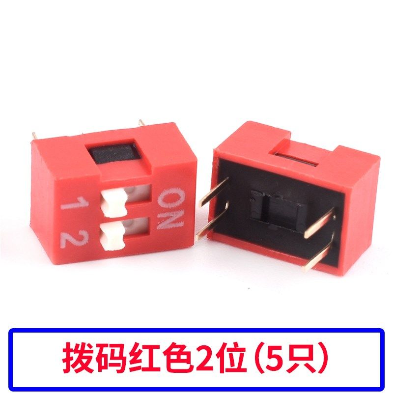 拨码开关DS-1P2P3P4P5P6P7P8P9P10PIN12位2.54mm直插平拨侧拨贴片