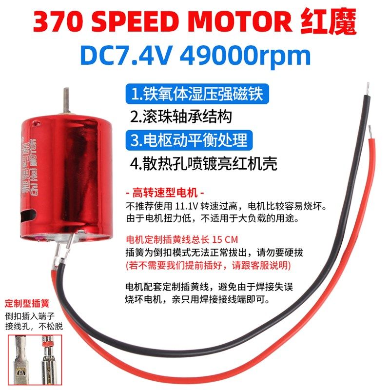 厂家直销 11V75000转D轴双滚珠5521锦明下供弹电镀红魔370电机