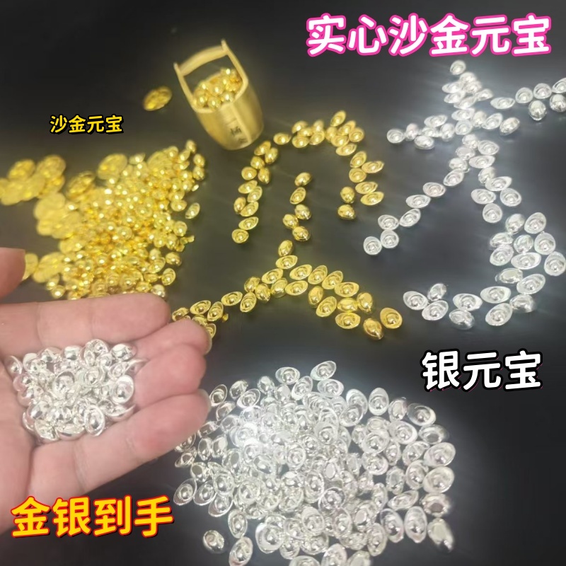 迷你小金元宝沙金实心摆件金条