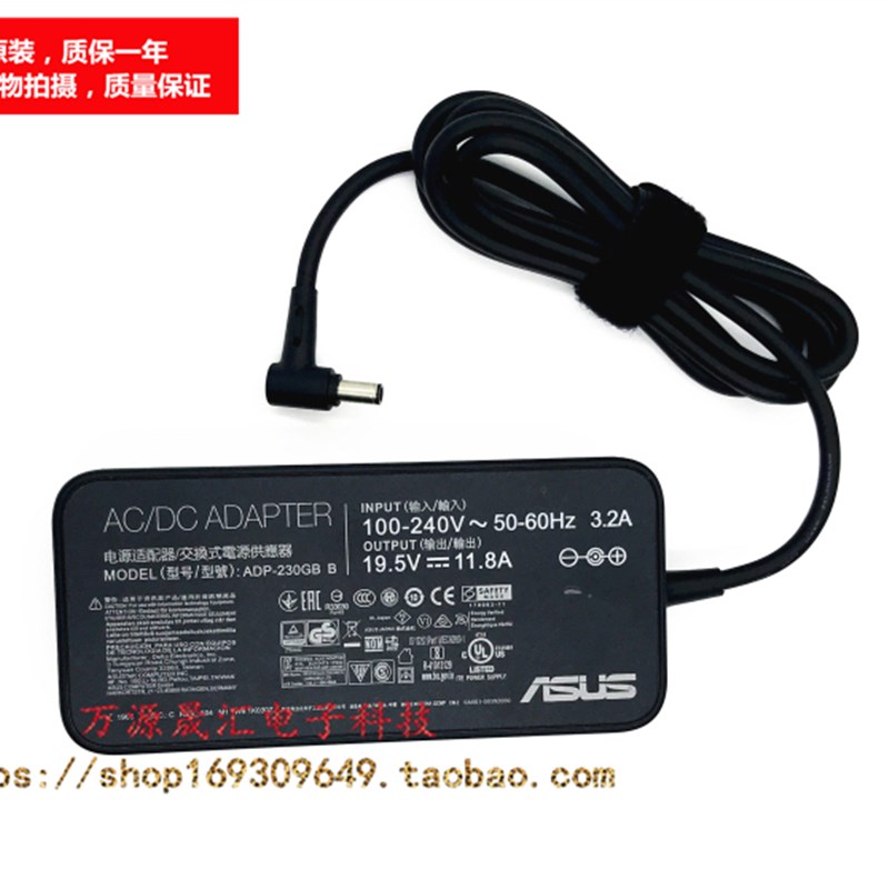 华硕枪神2代笔记本电源适配器ROG 幻15  GU502GU充电线19.5V11.8A