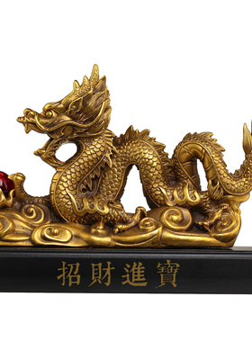 铜龙摆件工艺品黄铜青龙招客厅办公室装饰礼品财龙大号金属生肖龙