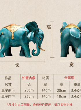 《如意吉祥》全铜大象摆件工艺品家居客厅玄关酒柜装饰品乔迁礼品