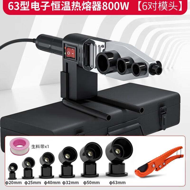 焊接焊机PPR水管热溶机机家用热容管热熔对接器模头器热熔接