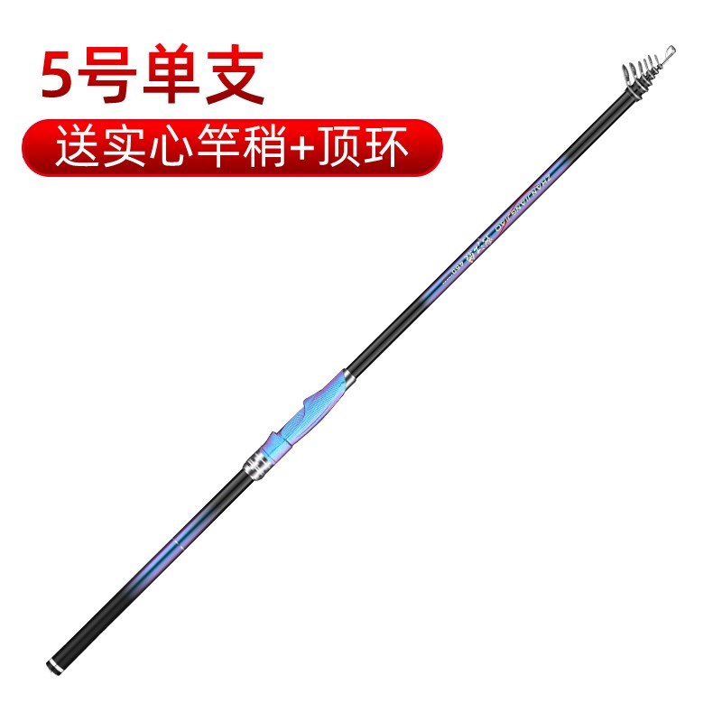 销矶竿长节碳素超硬5号超轻远投滑漂大导环3号矶钓杆竿I厂