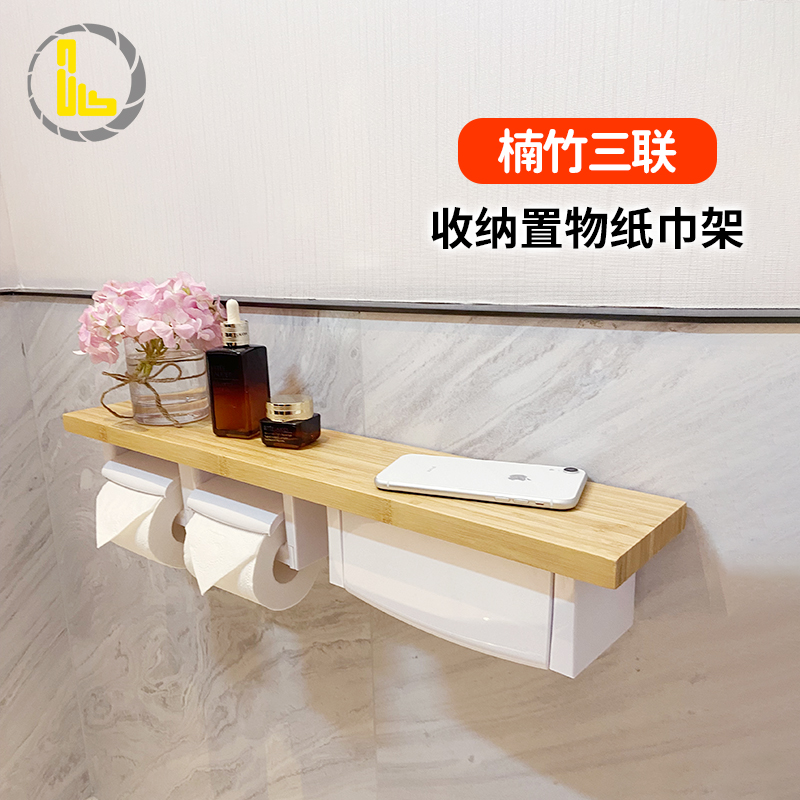 日式免打孔纸巾架卫生间厕所壁挂墙实木厕纸架卷纸筒收纳盒置物架