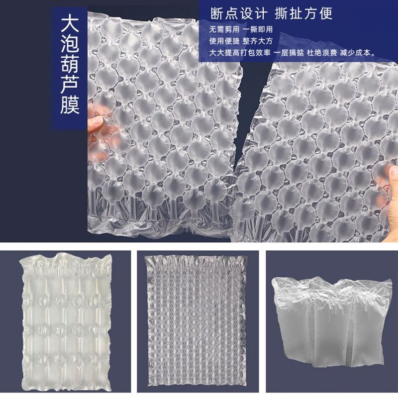 新款40X19cm葫芦膜大泡充气袋气泡垫40X17cm波浪膜填充气泡膜包装