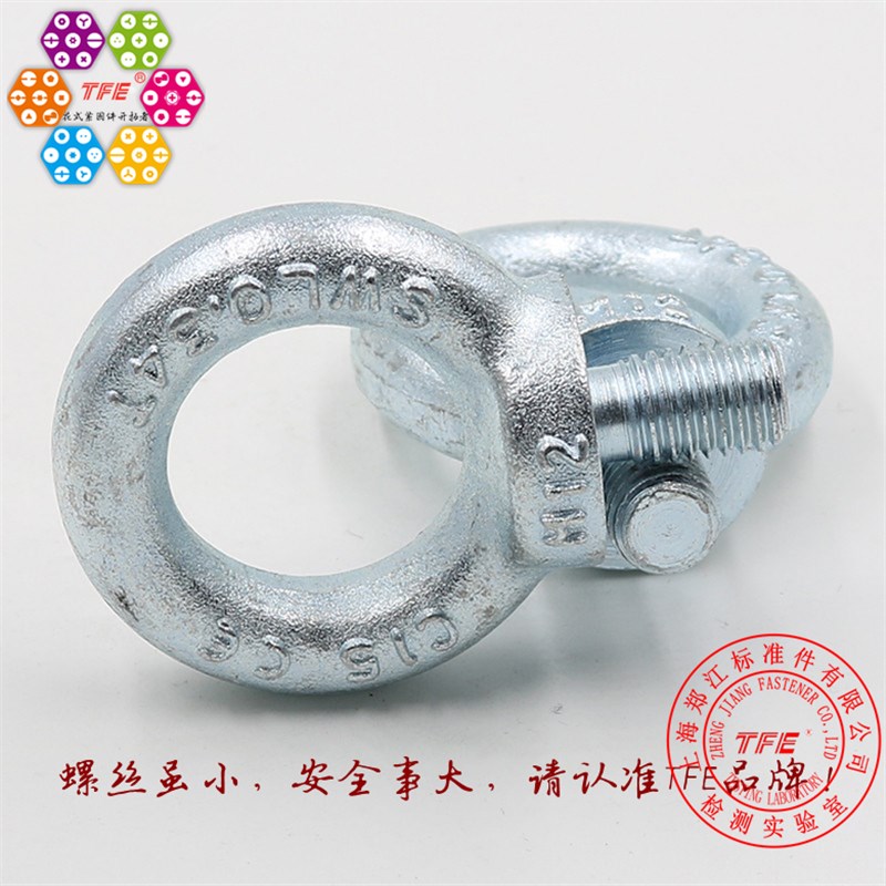 【M6M8M10M12M14M16M18-M64】蓝白锌吊环螺丝 螺钉 吊耳起重螺栓