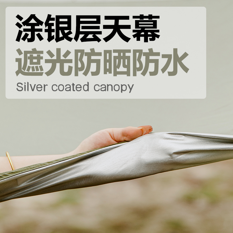 山之客飞云天幕帐篷户外露营遮阳便携式防晒涂层野营防雨大遮阳棚