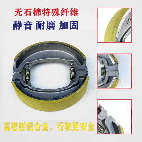 适用老款五羊 WY125-A/C/H机车CBT125煞车皮刹片煞车蹄老五羊