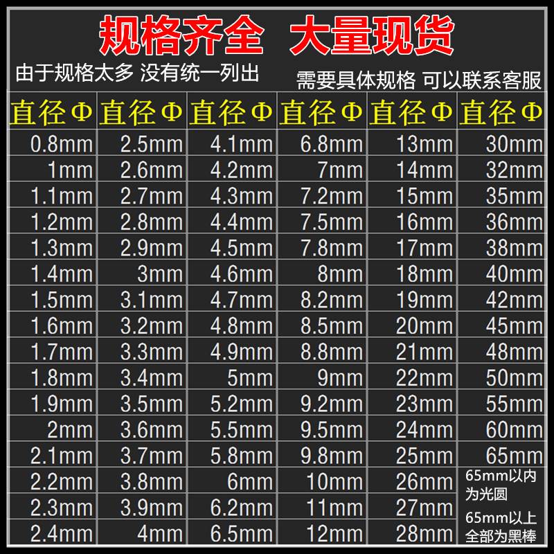 不锈钢圆棒4mm/4.1/4.2/4.3/4.4~4.9mm实心棒光圆 304不锈钢直条