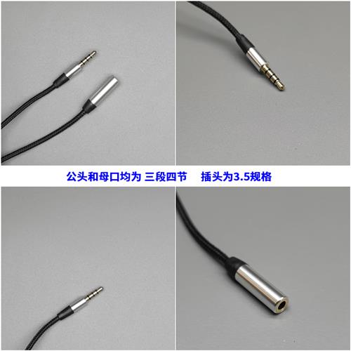 适用360 M320行车记录仪後置摄像头延长线 4节音视频线5米加长线