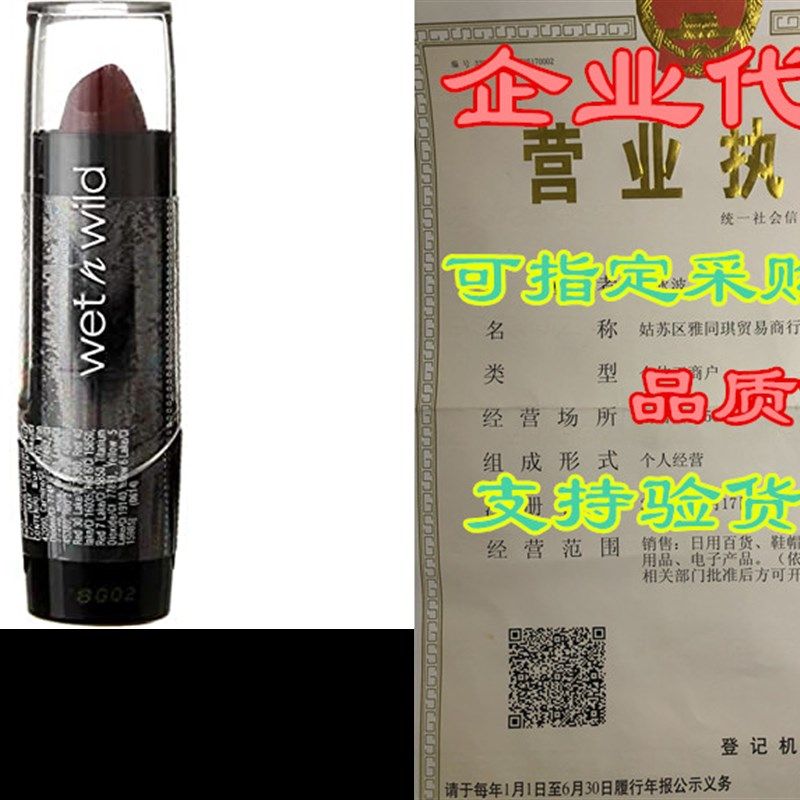 Wet n Wild Silk Finish Lipstick, Black Orchid [535D] 0.13