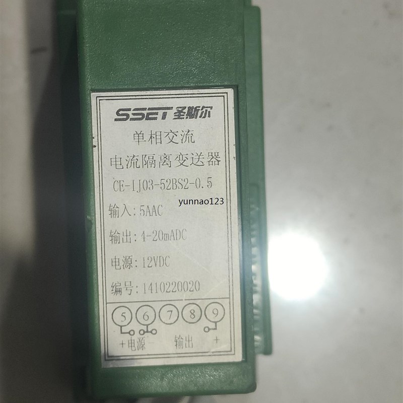 圣斯尔CE-IJ03-52BS2-0.5电流隔离变送器