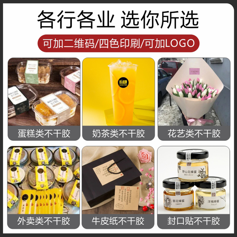 二维码不干胶贴纸定制透明外卖封口订制商标logo标签广告定做印刷