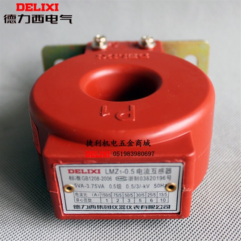 。德力西电表电流互感器LM-0.5型 400/5 500/5Z1 铜600/纯5 线0.