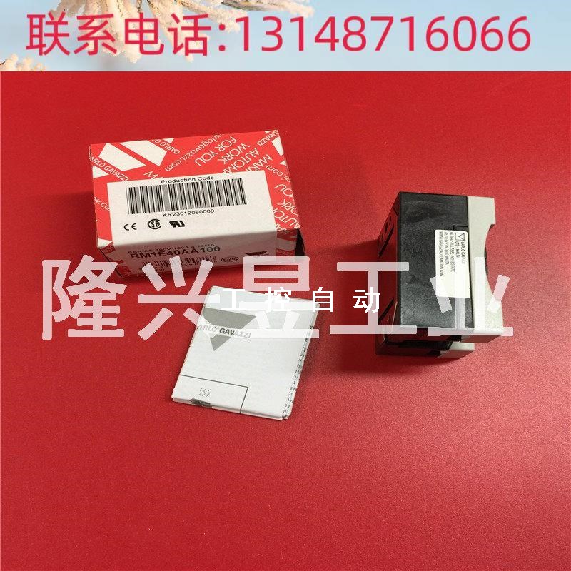 (议价)进口瑞士佳乐RM1E40AA100固态继电器CARLOGAVAZZI全新原