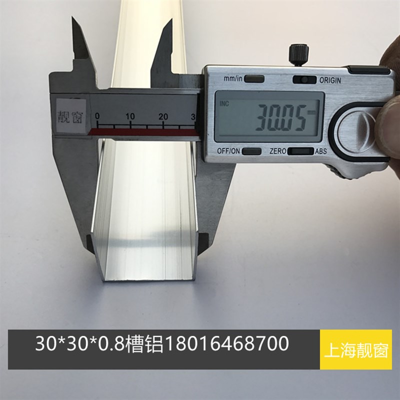 u型槽铝6063铝合金方形槽铝30*30*30*0.8毫米U型槽包边槽装饰30槽