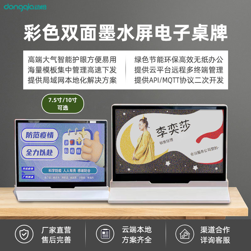 智能电子价签仓库货架标签价格牌墨水屏桌牌工位席卡桌牌工牌蓝牙